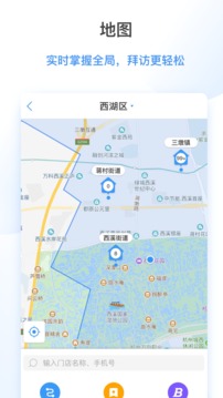海拍客CRM截圖