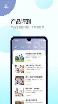 蝸牛保險截圖