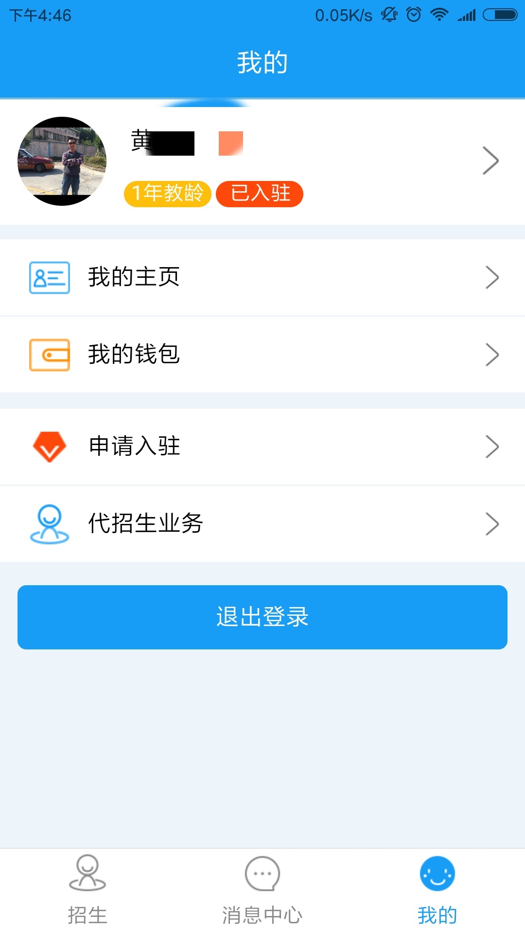 蛙蛙学车教练版截图3