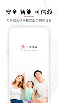 小伴截圖