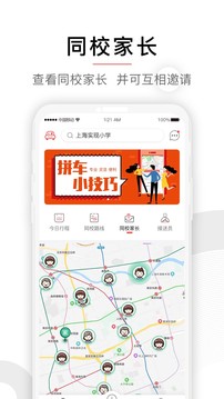 小伴截圖