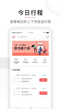 小伴截圖