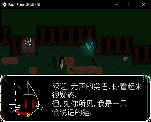 FadeZone 消逝之地截图4