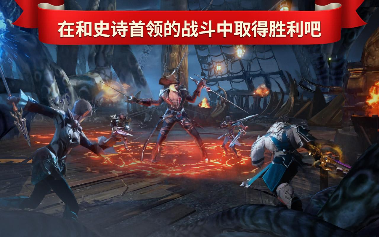 Lineage2Revolution截图2