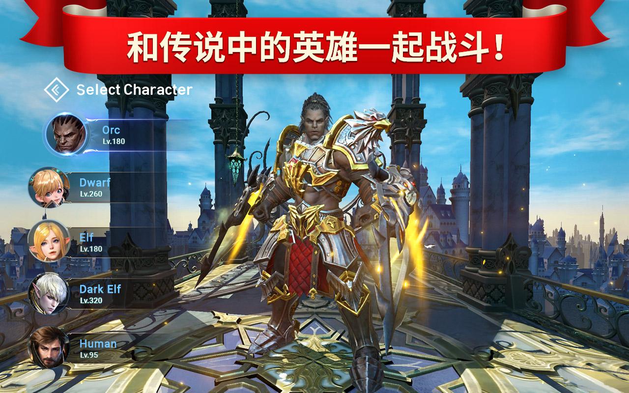 Lineage2Revolution截图4