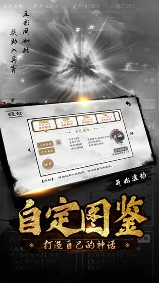 问道封神斩截图1