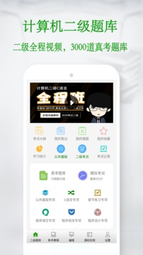 C語(yǔ)言學(xué)習(xí)寶典截圖