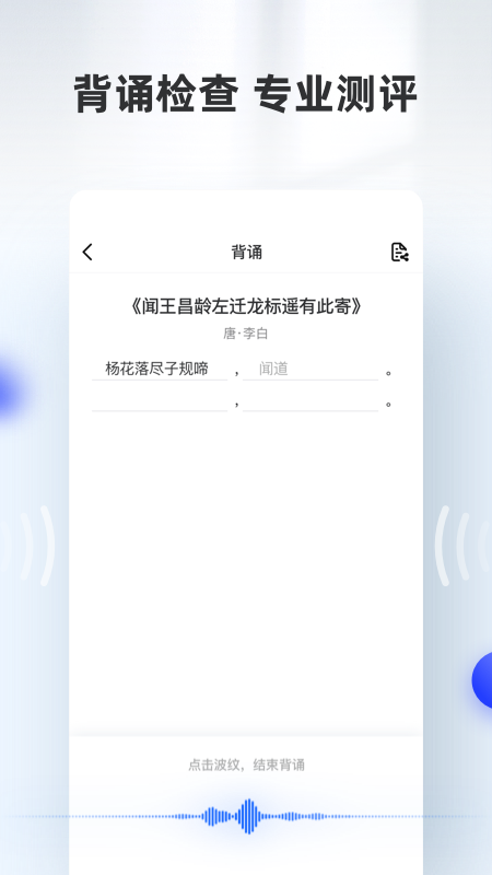 滑板车背诵v1.3.2截图2