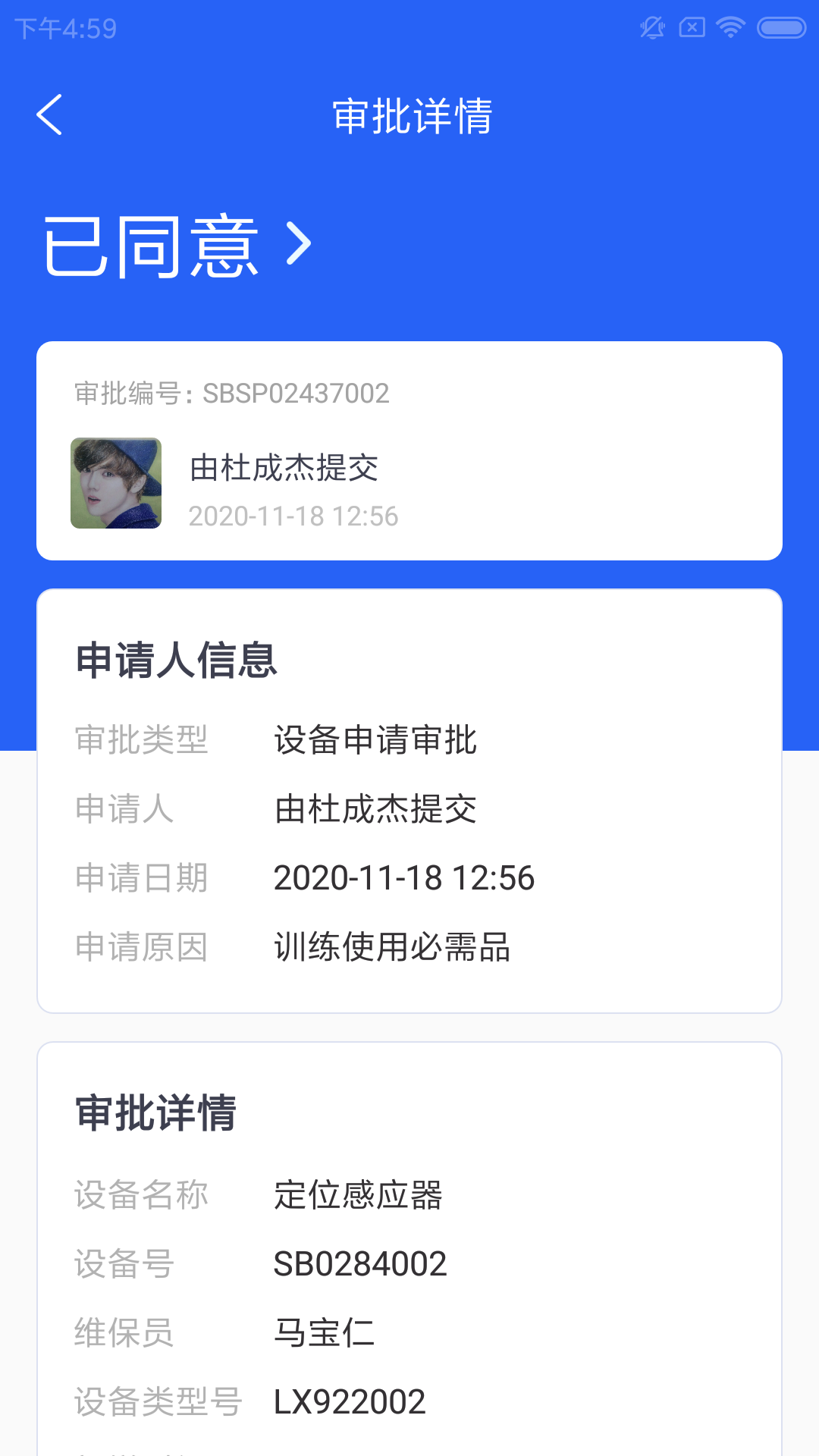 乐语智驾企截图2