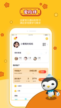 寶貝王截圖