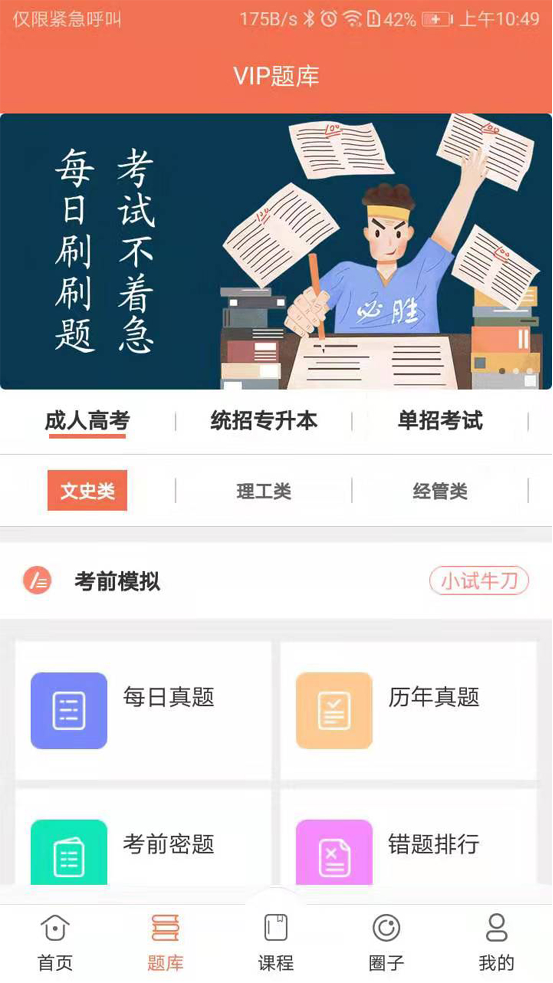 168网校截图3