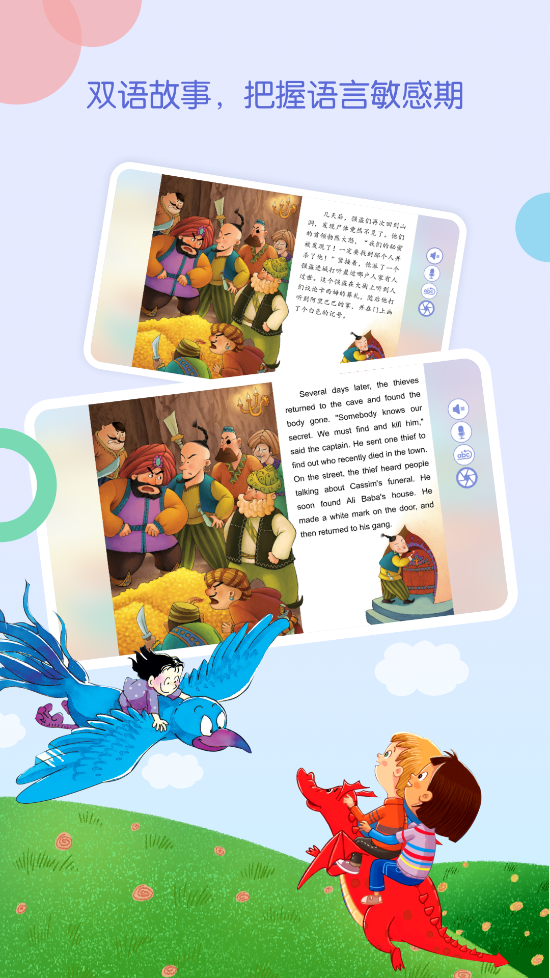 WaWaYaYa愛讀家截圖預覽