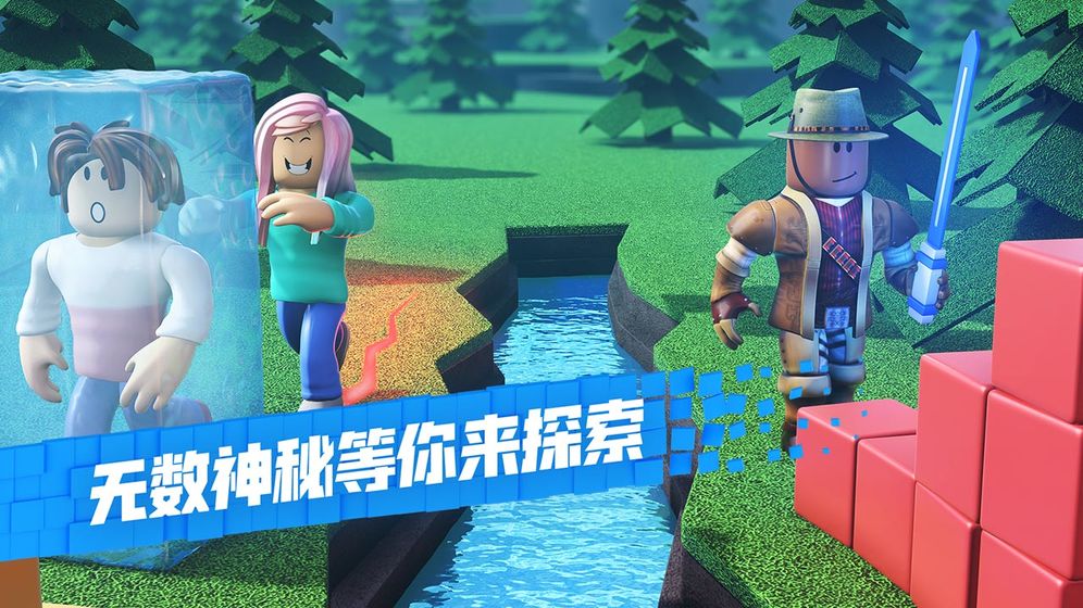 罗布乐思Roblox截图5