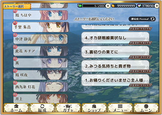 Rewrite IgnisMemoria截图3