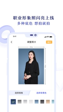 專(zhuān)業(yè)證件照截圖