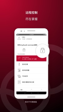myAudi China截图