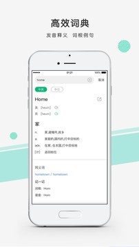 彩云小譯截圖