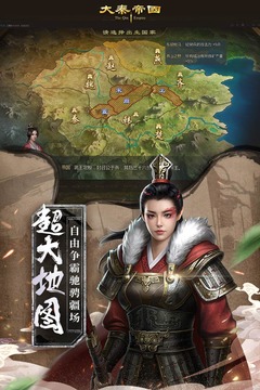 大秦帝國之帝國烽煙截圖