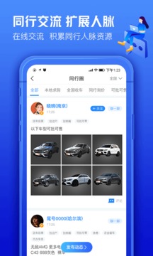 车300专业版截图