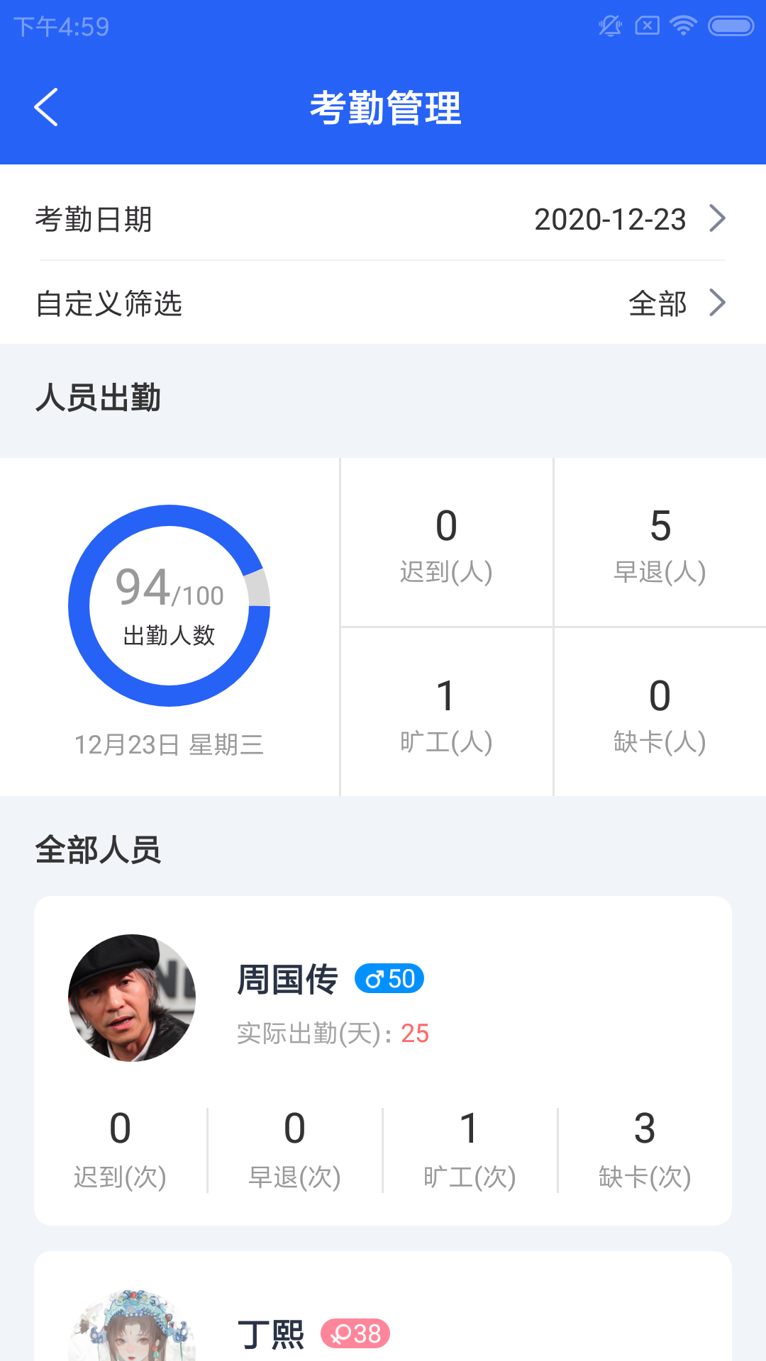 乐语智驾企截图3