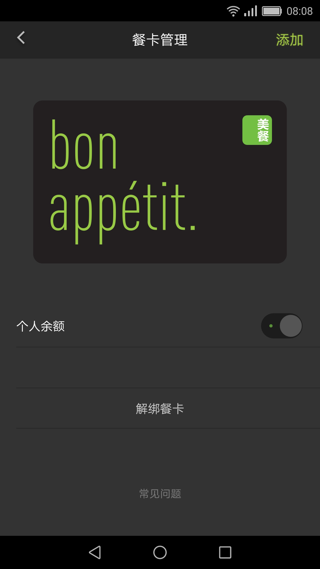 美餐截圖預(yù)覽