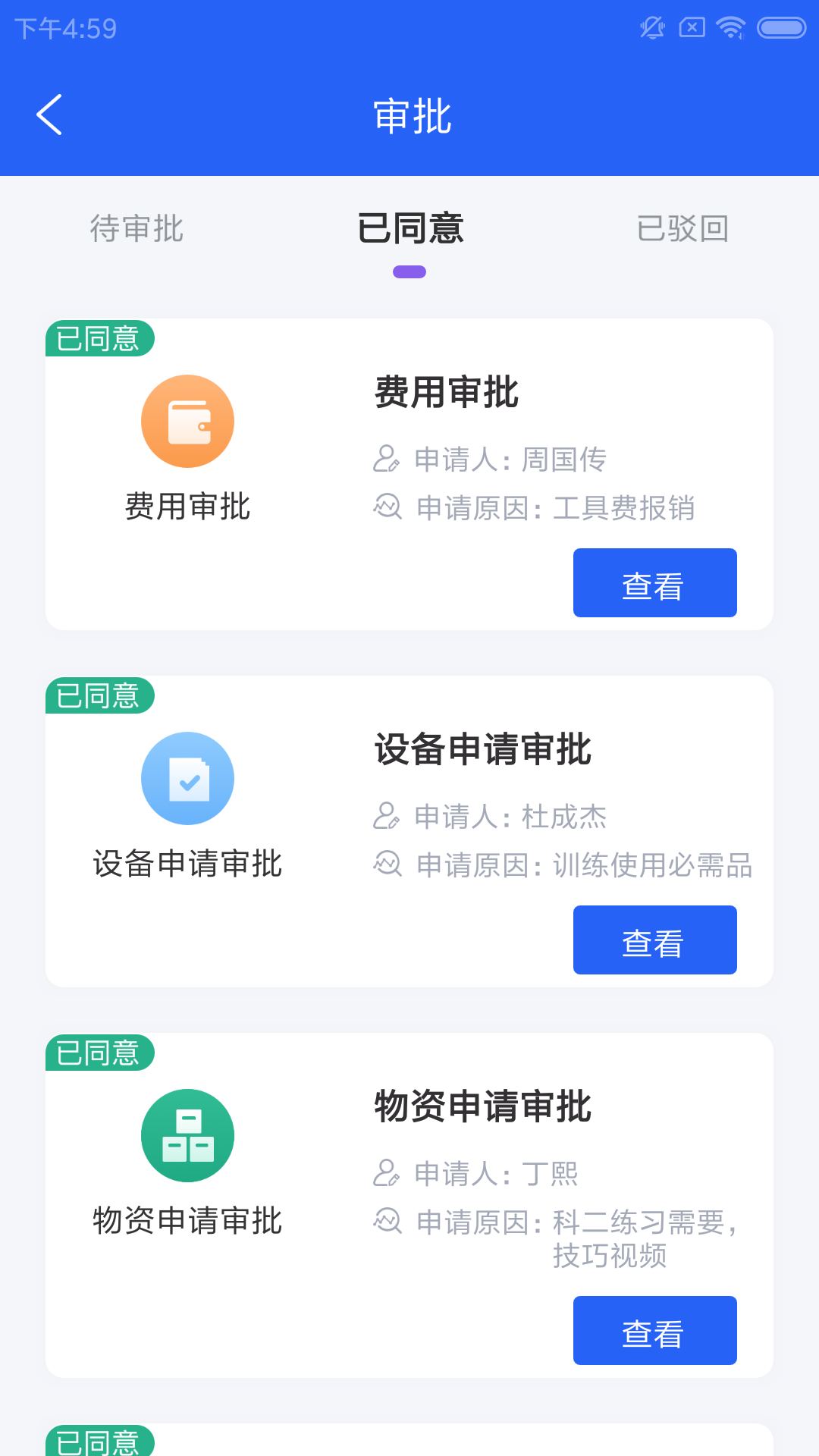 乐语智驾企截图1