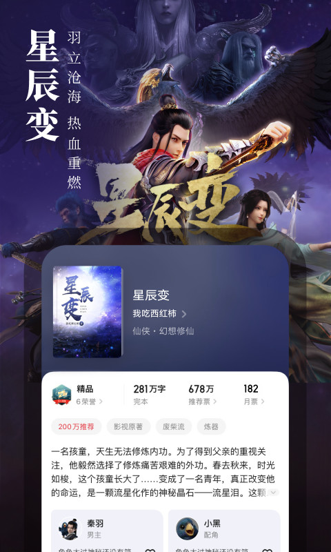 起点读书v7.9.84截图4