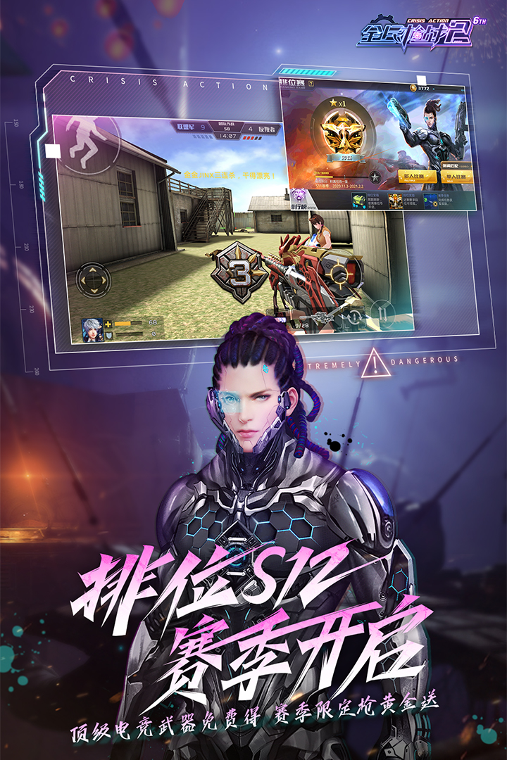 全民槍戰(zhàn)2截圖預(yù)覽
