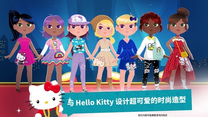 HelloKitty时尚之星截图3