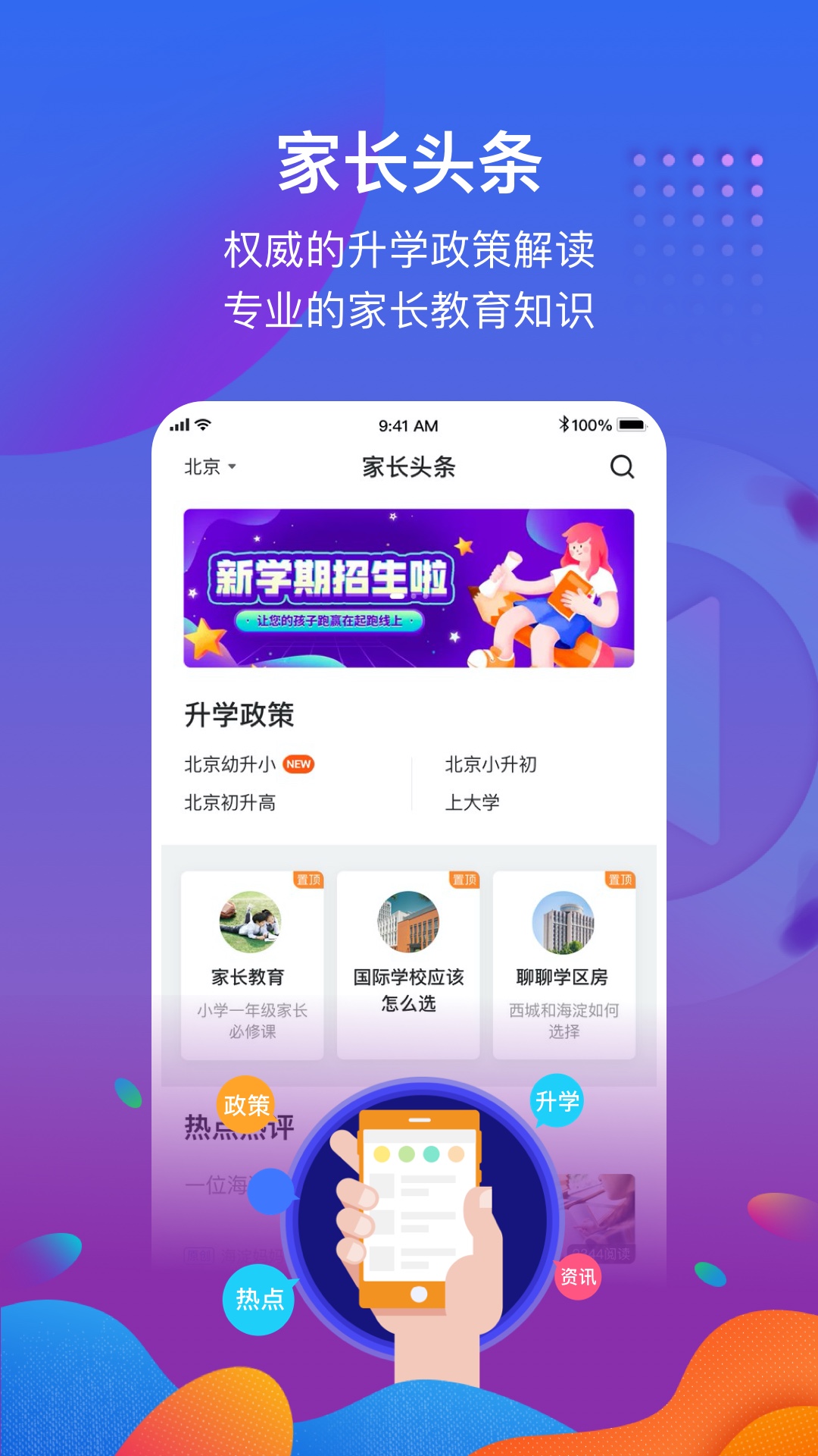 1911学堂v6.0.2截图3