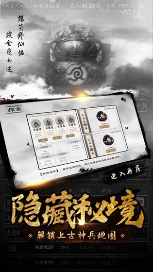 问道封神斩截图2