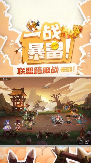 三国大亨锻造之王截图5