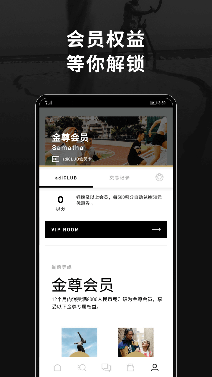 adidasv3.42.0截图4