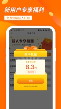 大象兼職截圖