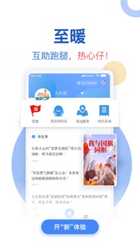 新花城截圖