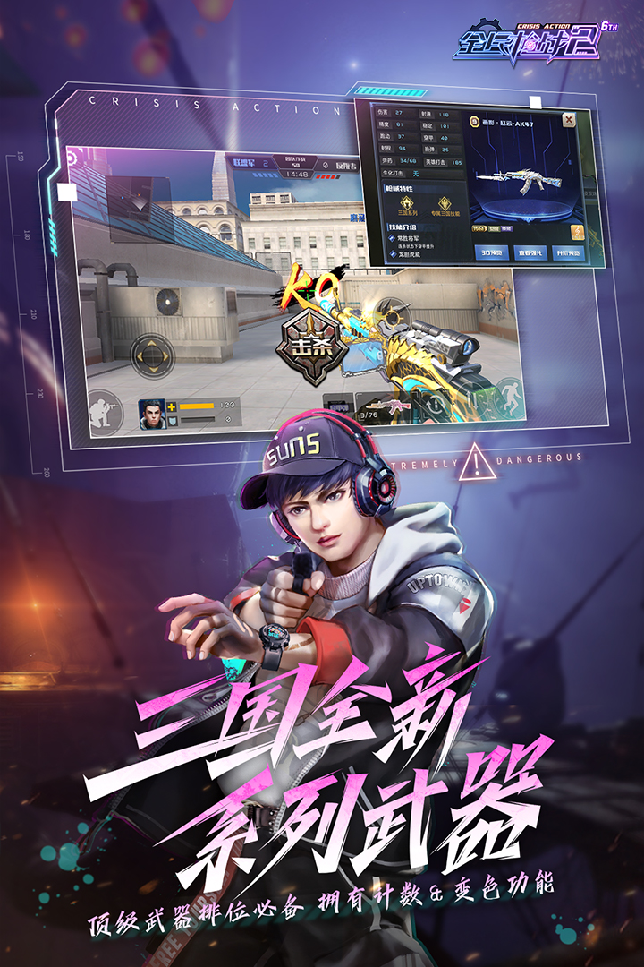 全民槍戰(zhàn)2截圖預(yù)覽