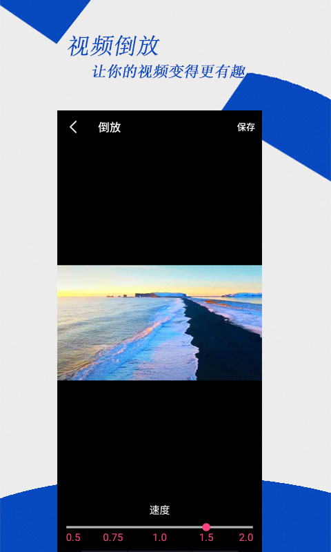 视频编辑大师v2.1.1截图3