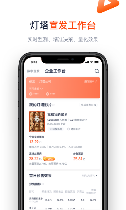 灯塔专业版v5.3.0截图3