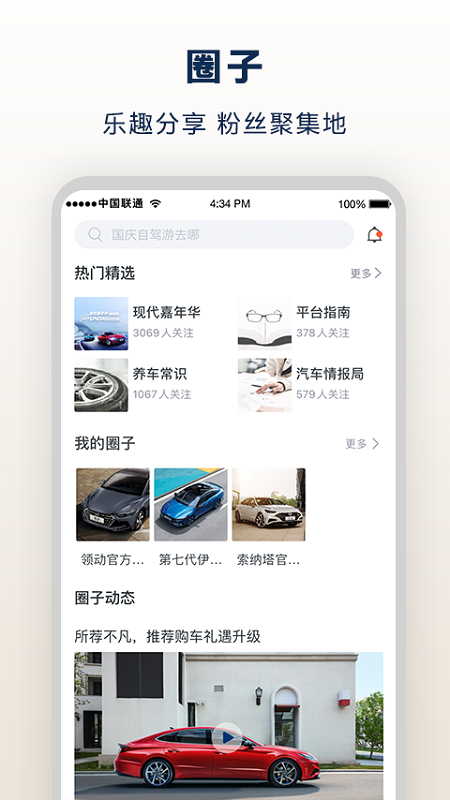 北京现代bluemembersv7.5.0截图2