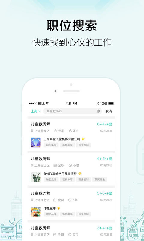 黑光人才网v2.3.4截图5