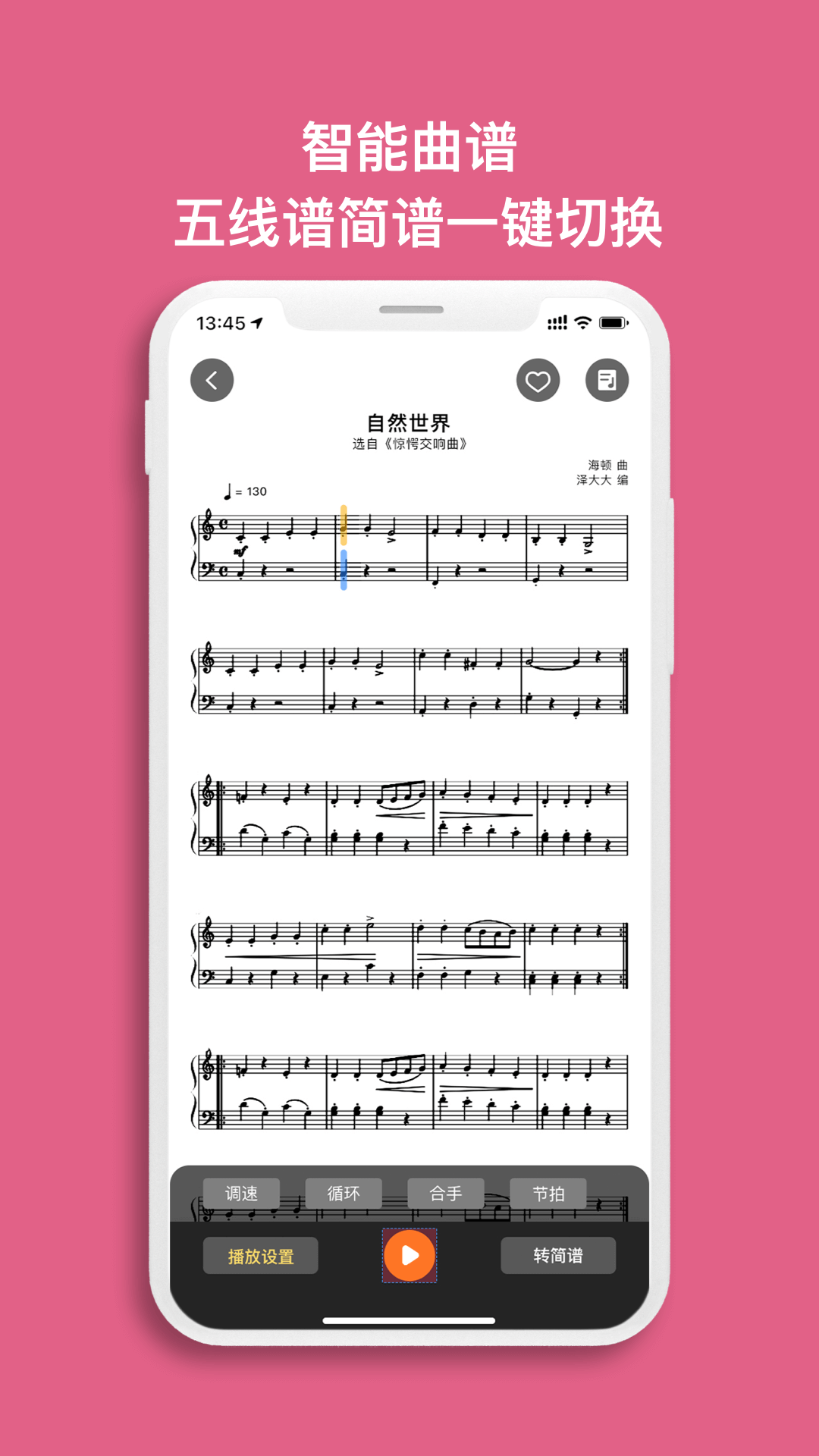 蟲蟲鋼琴截圖預(yù)覽