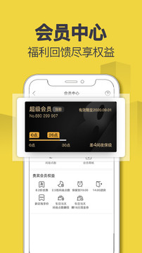 速8酒店截圖