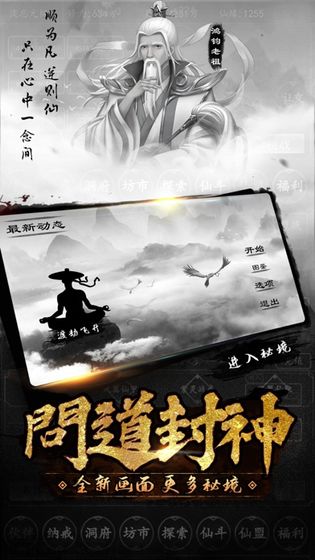 问道封神斩截图5