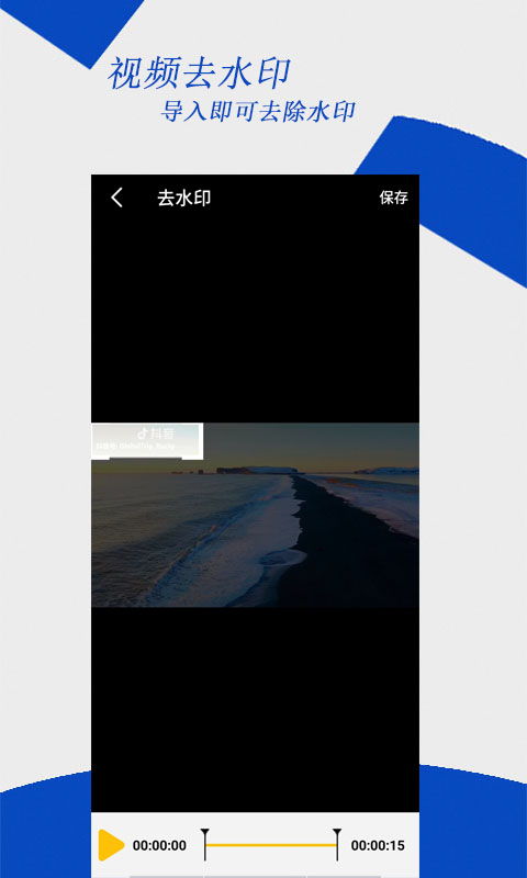 视频编辑大师v2.1.1截图2