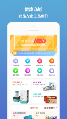 药聚多v7.18截图1