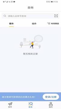 德邦快遞截圖