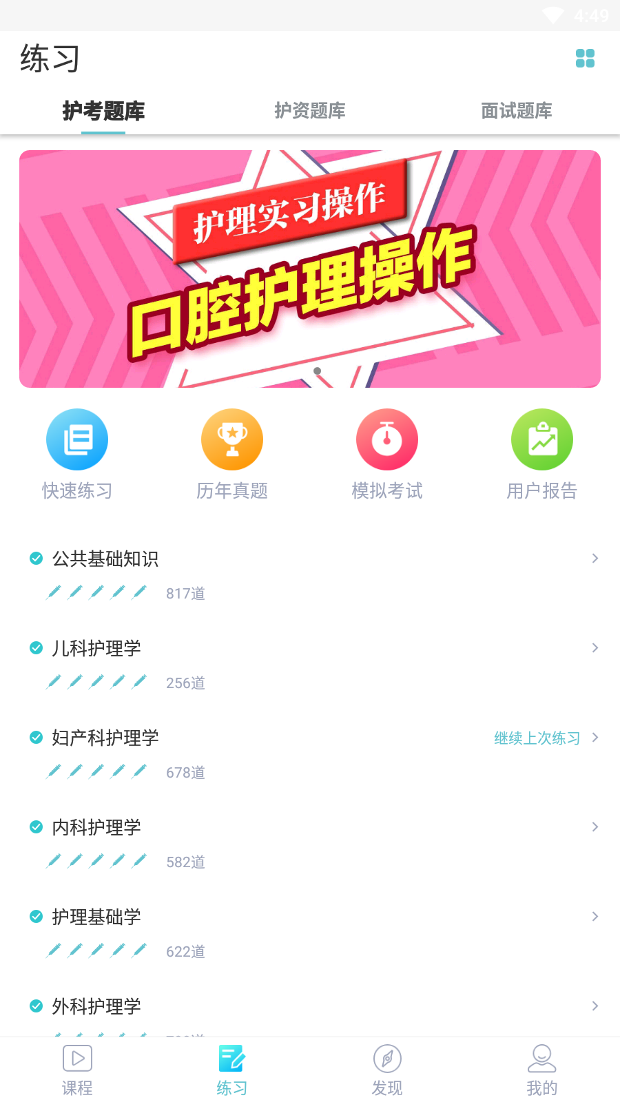 天羽卫仕截图2