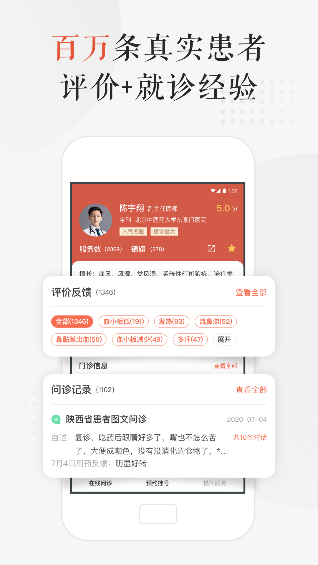 小鹿医馆v2.0.15截图2