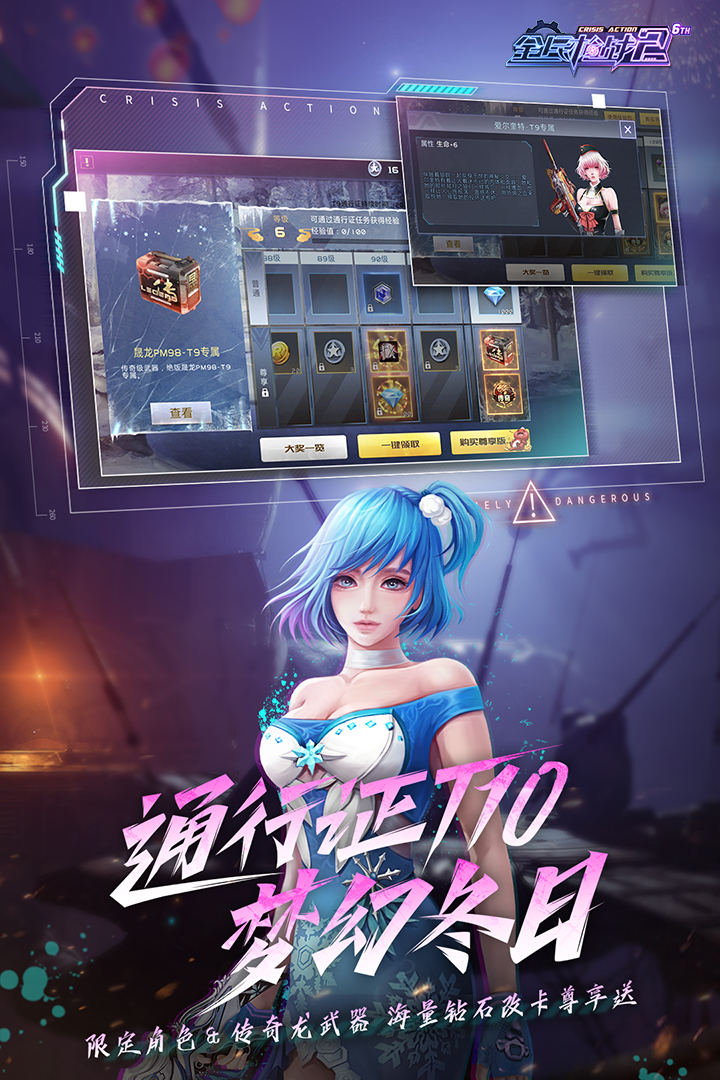 全民槍戰(zhàn)2截圖預(yù)覽