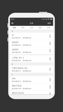 MP3剪輯器截圖
